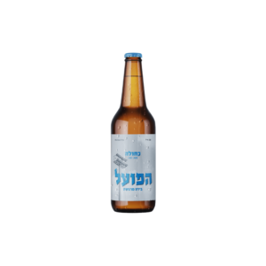 בירה הפועל כחולה